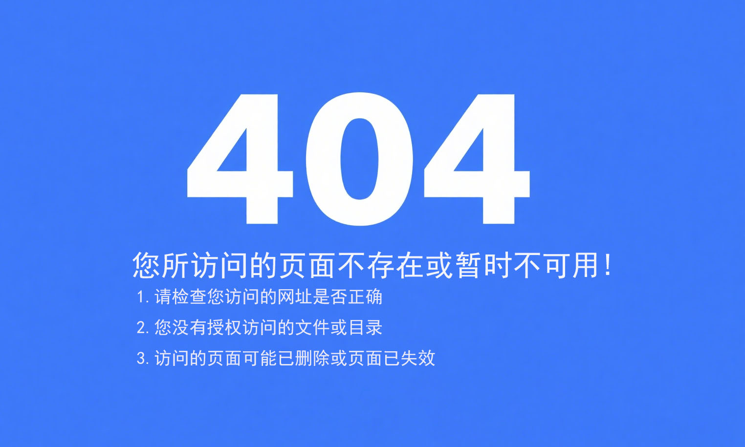 网站死链
