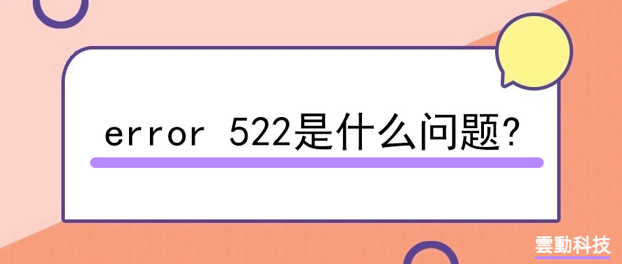 error 522